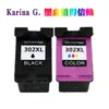 Para cartucho de impressora HP HP 302XL 1110 1112 2130 3630 3638 3830 4510