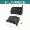 85/95/75/65 Accesorios para Martillo Eléctrico Motor Diente Plano Grande Cilindro Eje Excéntrico Cabeza de Hierro Pistón Delantal Boca de Campana