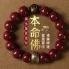 Pulsera de Cinabrio con los Doce Signos del Zodíaco, Buda del Año de Nacimiento para Hombres, Perlas de Arena Dorada Púrpura, Deidad Guardiana, Pulsera del Año del Dragón, Hecha a Mano