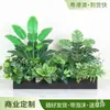 Kit de Paisaje Mixto de Planta de Plátano Artificial, Flora de Partición