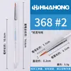 Pluma de Gancho de Nylon Coreana Importada Huahong 345 Modelo 356 Patrón de Trazo 368 Punta de Pigmento de Acuarela Cabeza de Píldora