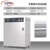 Câmara de Teste de Envelhecimento UV Ultravioleta Teste de Envelhecimento Acelerado por Luz Solar Simulação de Vapor Máquina de Teste de Envelhecimento Resistência ao Amarelamento