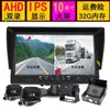 Monitoramento bidirecional de colheitadeira 12v24V câmera de ré para carro semi-reboque caminhão câmera HD tudo-em-um