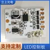 Placa Base con Control Remoto RGBW, Placa Base de Control Inteligente LED Colorido, Interruptor de Luz Inteligente Personalizado, Control por Voz