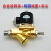 Válvula Solenoide de Control de Válvula Digital para Aspersor de Camión 24V Freno por Goteo Interruptor Automático Accesorios para Automóviles Grandes