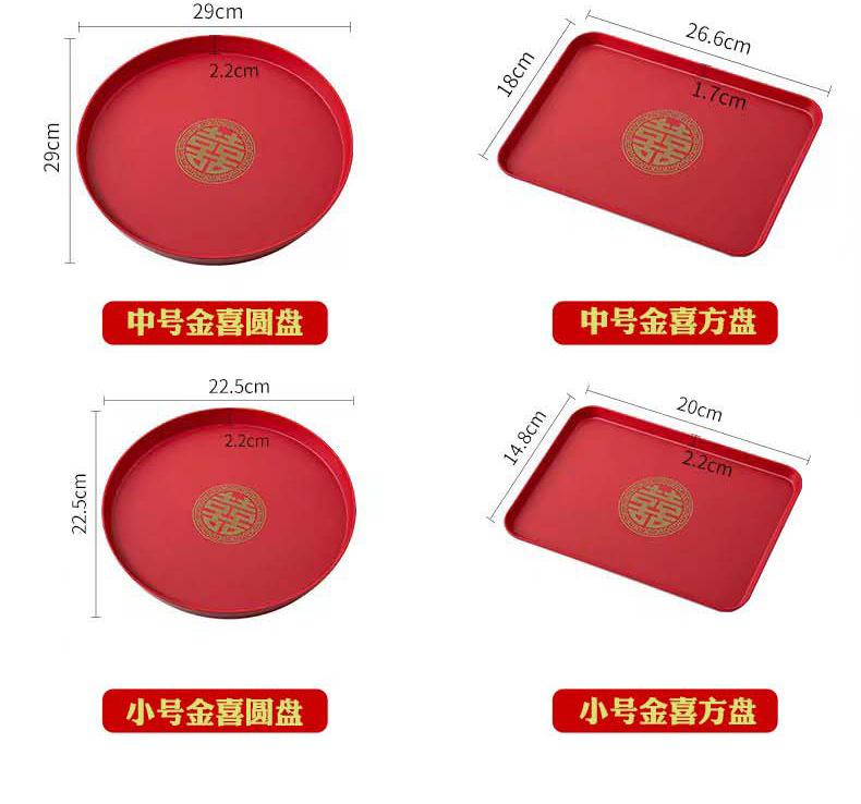 喜盘型号展示图_02.jpg