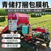 Máquina empacadora y enfardadora automática personalizada para ensilaje, empacadora de paja, maquinaria para la conservación y empaque de forraje para ganado vacuno y ovino