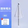 Adecuado para Iflytek T30Pro Punta de Lápiz Resistente al Desgaste Tubo de Aguja para Stylus Punta de Bolígrafo Modificada Punta de Lápiz para Máquina de Aprendizaje Ai