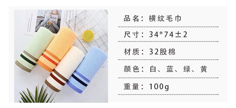 横纹产品信息