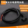 Enchufe de cable de alimentación para coche eléctrico, enchufe, zócalo, línea de conexión de batería para triciclo, codo de cable de batería, zócalo, puerto de carga