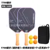 Raquete de pickleball em fibra de carbono com textura de tecido T700 em degradê colorido e acabamento fosco, conjunto completo de raquetes de pickleball