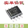 Chip Regulador de Bajo Dropout de Salida Fija 3.3V SMD TPS7333QDR SOIC-8