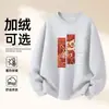 Moletom de Algodão Pesado para Casais, Corte Amplo, Gola Redonda, Pulôver sem Capuz, Versátil, Quente, Blusa Estampada para Outono e Inverno