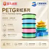 Filamento para impresión 3D PETG Rainbow Regular Series Material puro Suave como la seda Obturador de boquilla 1,75 mm Compatible con Creality Ender 3