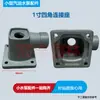 Accesorios para Bomba de Agua a Gasolina de 1 pulgada/1.5 pulgadas Impulsor de Bomba Pequeña a Gasolina Sello de Agua Anillo de Sello de la Carcasa de la Bomba Tuerca de Tubería Recta