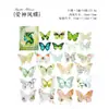 Paquete de Pegatinas Momo Serie Fiesta de Mariposas Pegatinas Temáticas de Mariposas para Decoración de Diario DIY 50 Hojas 6 Diseños