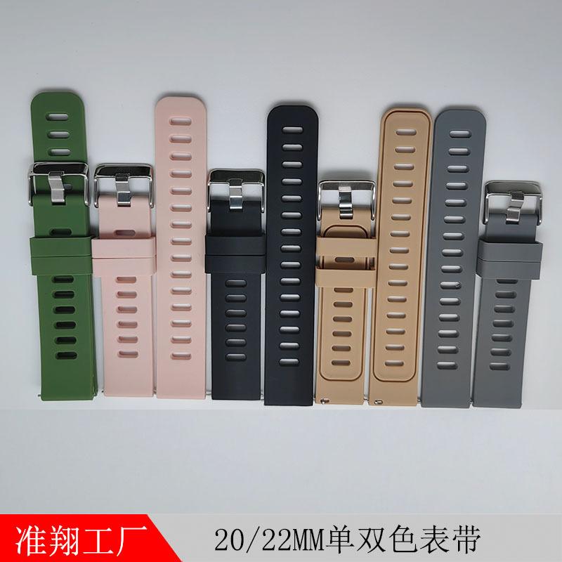 20 22单双色表带