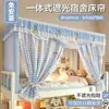 Cortina de cama opaca sin instalación, mosquitero todo en uno para litera superior de dormitorio estudiantil, cortina de cama de dormitorio universitario, longitud de 90 cm
