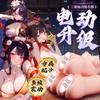 Mistério Jiangdong Três Irmãs Dispositivo Famoso Pronúncia Vibratória Anime Masculino Dispositivo Famoso Produtos Sexuais Adultos Masturbação 18/Caixa