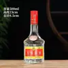 Botella de licor Wuliangye, botella de vidrio transparente vacía, paquete de 0.5 kg, botella de 500 ml para elaboración casera y uso en fiestas