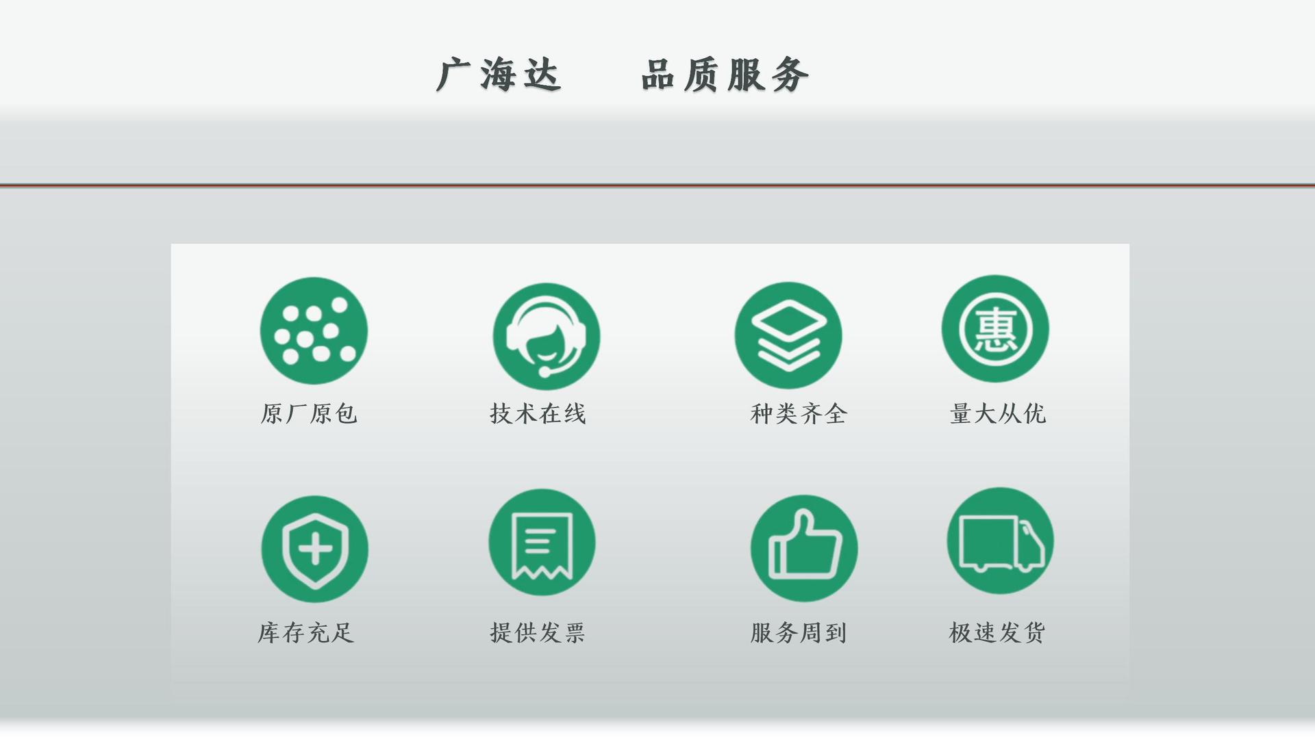 广海达详情页_08.jpg