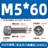 Tornillos de cabeza cilíndrica con hexágono interior de acero inoxidable 304 DIN912 tornillos de cabeza de copa M2-M16 pernos extendidos en stock