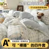 Nuevo Modelo 2026 Conjunto de Cuatro Piezas Estampado de Algodón Acolchado Clase A, Estilo Ins para Uso en Casa y Dormitorio, Conjunto de Cuatro Piezas, Conjunto de Tres Piezas, Suave y Cómodo