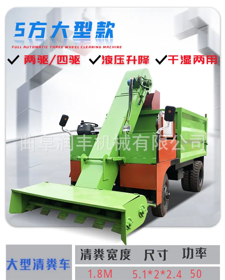 清粪车_03.jpg