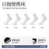 Calcetines Desechables para Hombres y Mujeres, Transpirables, Desechables Diarios, Sin Lavado de Longitud Media y Corta, Portátiles para Viaje, Calcetines Desodorantes Sin Lavado