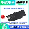 Adequado para Bateria Dell/Dell Latitude 7310 7410 P119G X825P 4V5X2 Jht2H