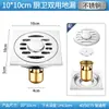 Desagüe de piso a prueba de olores de acero inoxidable, diseño cuadrado brillante, adecuado para baños, lavadoras e inodoros, proporcionando protección contra insectos y olores