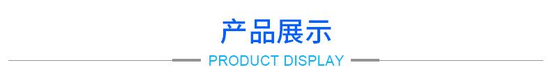 产品展示4