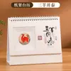 Calendario de Escritorio de Madera de Doble Anillo Año de la Oveja 2027 Adorno de Calendario de Escritorio para Oficina de Negocios Regalo Exquisito Logo Personalizado