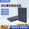 Ventas Directas de Fábrica de Tableros de Espuma de Poliestireno Grafito Ranurados Cóncavo-Convexos, Almohadillas Aislantes de Sonido para Pisos de Ingeniería, Materiales Absorbentes de Sonido