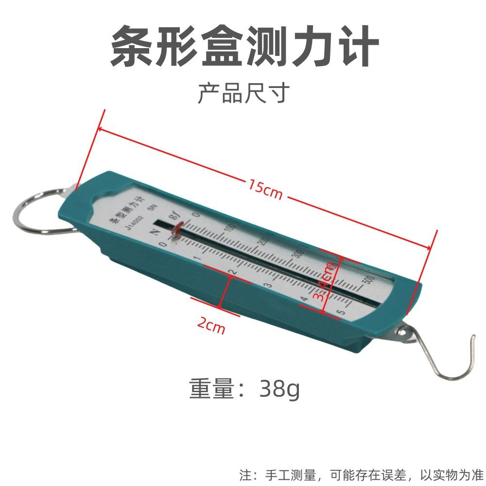 测力计8