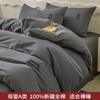 Juego de cama de cuatro piezas Algodón puro 100% Algodón 2025 Nuevo Cama Sábanas Edredón Cubierta Cama Sábanas Universal para las cuatro estaciones Juego de cama de tres piezas