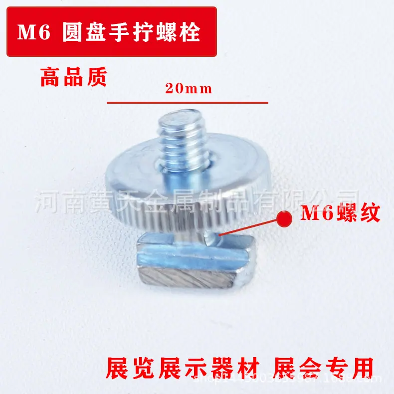 m6圆盘手拧.jpg