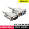 Cable de Puerto Serie de 9 Pines Cable de Datos db9 Macho a Macho a Hembra a Hembra Cable de Extensión Cable de Conexión RS232 Conexión Directa Cruzado