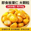 Castañas Auténticas Listas para Comer Castañas Dulces y Suaves Cocidas Snack Saludable de Castañas para Aliviar Antojos Aceite de Castaña