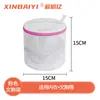 Bolsa Especial para Lavar Ropa Interior Xinbaiyi, Bolsa para Lavar Sujetadores, Malla Fina Anti-Deformación Tres Capas Engrosada Bolsa Protectora para Lavadora