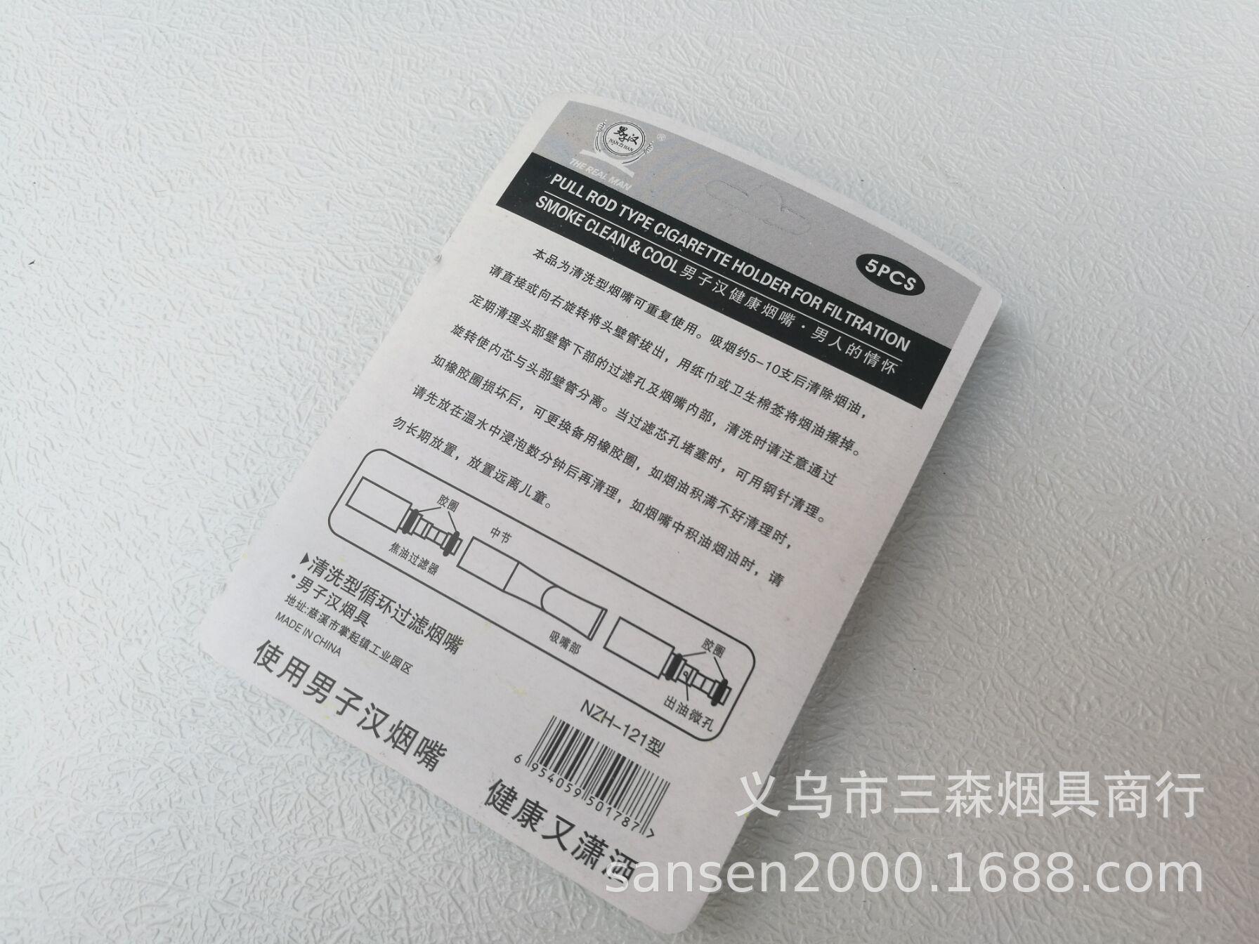 NZH-121