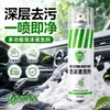 Selección PremiumLimpiador de Espuma para Coche, Agente de Limpieza con Espuma para Interiores, Potente Limpiador Multifuncional de Manchas de Aceite para Asientos