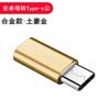 Yu Shuo/Cabezal convertidor de cable de datos de carga de teléfono móvil con adaptador micro tipo C de Apple a Android