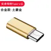 Yu Shuo/Cabezal convertidor de cable de datos de carga de teléfono móvil con adaptador micro tipo C de Apple a Android