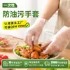 Guantes desechables de PE tratamiento capilar permanente de cabello película plástica guantes transparentes catering engrosados venta al por mayor