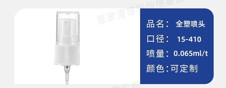 12电化铝喷头