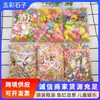 Comercio exterior transfronterizo piedras de colores en bolsas para búsqueda del tesoro infantil, parques infantiles, piscinas de arena, piedras arcoíris, plantas en macetas, paisajismo de acuarios, piedras multicolores
