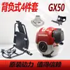 Unidad de Potencia para Cortacésped de Cuatro Tiempos Gx35 Original Importada al por Mayor, Motor de Montaje en Espalda Colgante Lateral