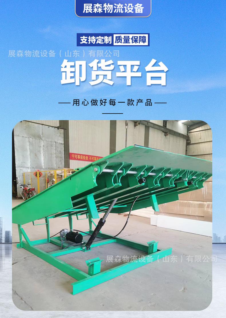 卸货平台_01.jpg