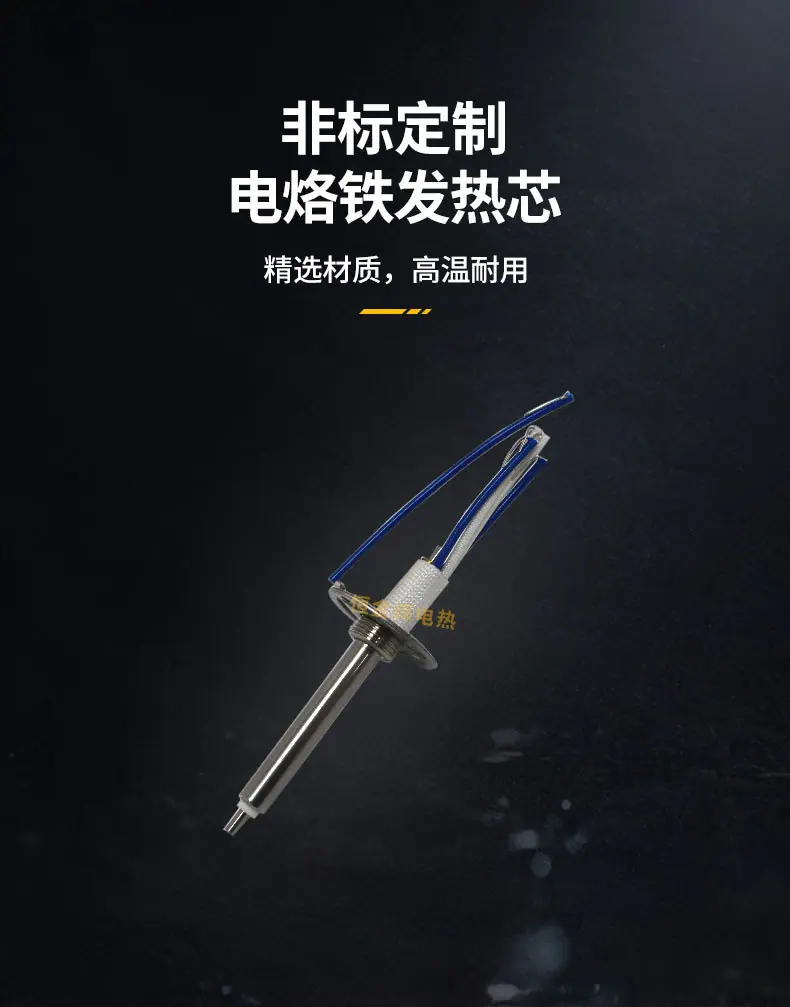 电烙铁_05.jpg